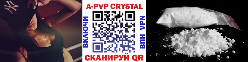 купить наркоту  Отрадная  A-PVP кристаллы 