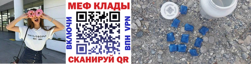 как найти закладки Отрадная Мефедрон mephedrone