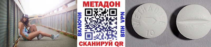 сколько стоит  Отрадная  МЕТАДОН VHQ 